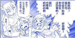 Page 94 of Akuma Musume Kankin Nisshi Series