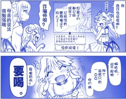 Page 95 of Akuma Musume Kankin Nisshi Series