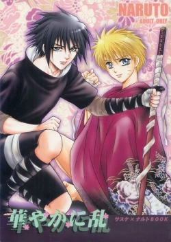 Page 1 of Hanayaka ni Ran