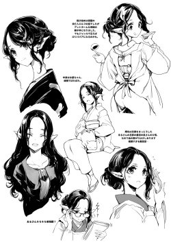 Page 42 of Elf no Yomeiri Re-Bridal