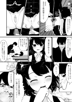 Page 14 of 催眠ちんちん検温
