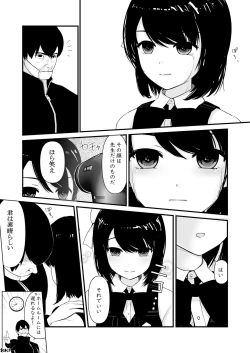 Page 33 of 催眠ちんちん検温