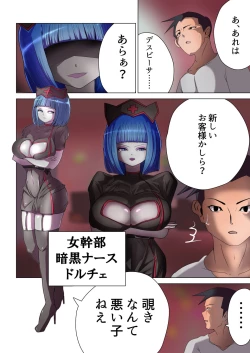 Page 11 of 悪の女幹部が営むハーレムM性感 ～ブルーを惑わすハニートラップ～