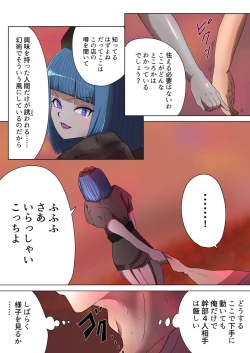 Page 14 of 悪の女幹部が営むハーレムM性感 ～ブルーを惑わすハニートラップ～