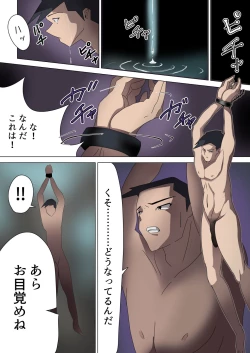 Page 18 of 悪の女幹部が営むハーレムM性感 ～ブルーを惑わすハニートラップ～