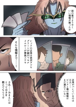 Page 24 of 悪の女幹部が営むハーレムM性感 ～ブルーを惑わすハニートラップ～