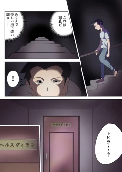 Page 8 of 悪の女幹部が営むハーレムM性感 ～ブルーを惑わすハニートラップ～