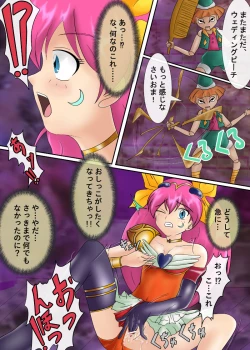 Page 28 of ブルーノートー （後篇）