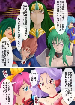 Page 50 of ブルーノートー （後篇）