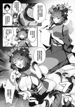 Page 9 of SUKEBE ORDER VOL.3