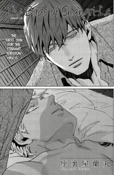 Page 2 of ShangriLa act. 2