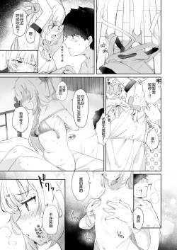 Page 13 of tte, Nande Sensee ga!?