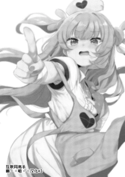 Page 2 of tte, Nande Sensee ga!?