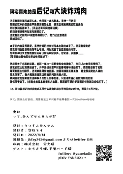 Page 31 of tte, Nande Sensee ga!?