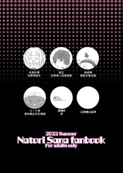 Page 36 of tte, Nande Sensee ga!?