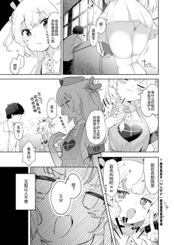 Page 7 of tte, Nande Sensee ga!?