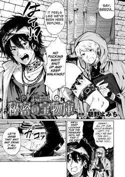 Page 1 of Oku ni ha Himitsu no Houmotsuruga | The Secret Treasury Deep Inside