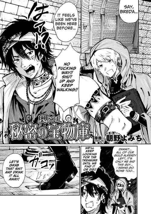 Download Oku ni ha Himitsu no Houmotsuruga | The Secret Treasury Deep Inside