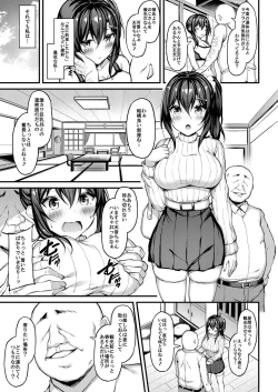 Page 5 of Kanojo ga Separate o Matou Riyuu