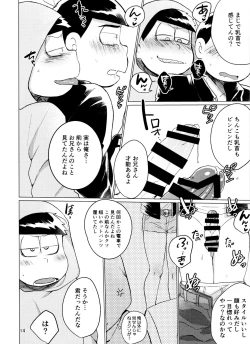 Page 14 of Yame Rarenai Tomaranai!