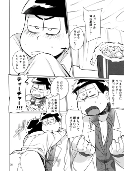 Page 38 of Yame Rarenai Tomaranai!