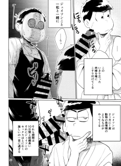 Page 42 of Yame Rarenai Tomaranai!