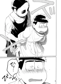 Page 45 of Yame Rarenai Tomaranai!