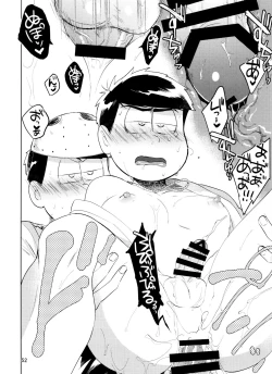 Page 52 of Yame Rarenai Tomaranai!