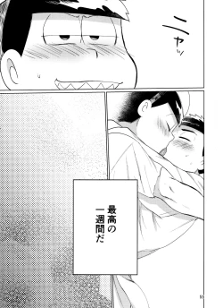 Page 55 of Yame Rarenai Tomaranai!