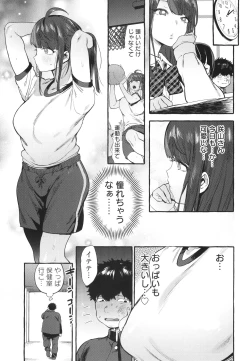 Page 122 of Hito no Kanojo ni Yaritai Houdai