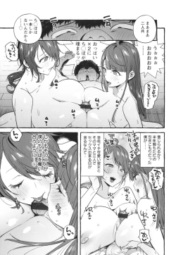 Page 206 of Hito no Kanojo ni Yaritai Houdai