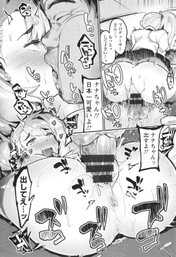 Page 45 of Hito no Kanojo ni Yaritai Houdai