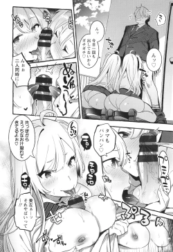 Page 97 of Hito no Kanojo ni Yaritai Houdai