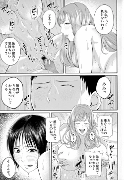 Page 75 of Inran Onna Kyoushi to Boku