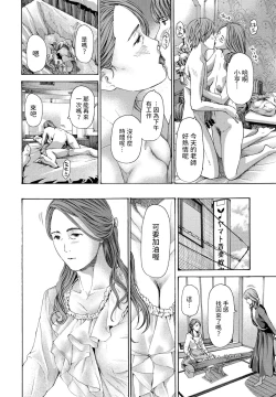Page 14 of Reisei Sono Ni