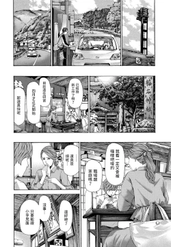 Page 6 of Reisei Sono Ni