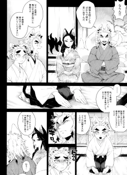 Page 21 of Kitsune Musubi 2