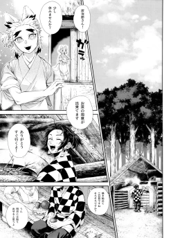 Page 4 of Kitsune Musubi 2