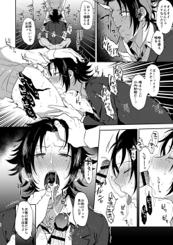 Page 19 of Oshiego Yamada o Kyouhaku Mesu Ochi Sex