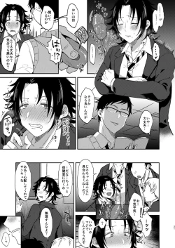 Page 20 of Oshiego Yamada o Kyouhaku Mesu Ochi Sex