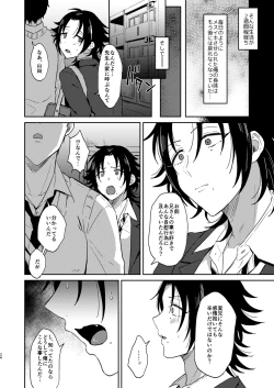 Page 23 of Oshiego Yamada o Kyouhaku Mesu Ochi Sex