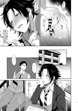 Page 4 of Oshiego Yamada o Kyouhaku Mesu Ochi Sex