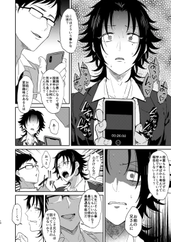 Page 9 of Oshiego Yamada o Kyouhaku Mesu Ochi Sex