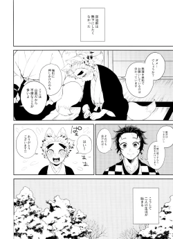 Page 14 of Kitsune Musubi 1