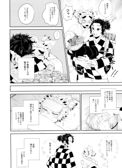 Page 18 of Kitsune Musubi 1