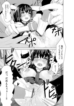 Page 18 of Kanchigai shi ta Chikan Shuudan【Ch.1】