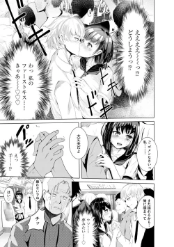 Page 5 of Kanchigai shi ta Chikan Shuudan【Ch.1】