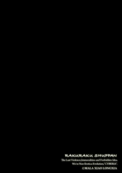 Page 2 of Kanchigai shi ta Chikan Shuudan【Ch.2】