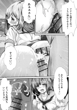 Page 15 of Kanchigai shi ta Chikan Shuudan