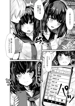 Page 10 of Kanchigai shi ta Chikan Shuudan